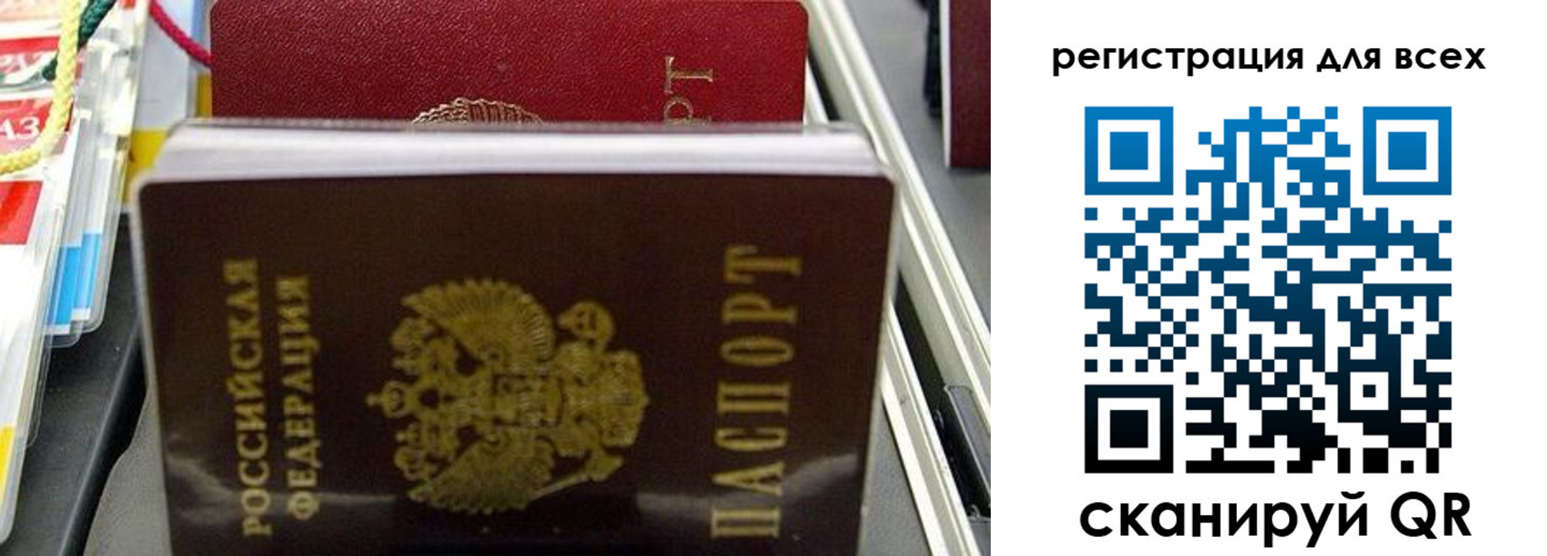 прописка ребенка в Троицке