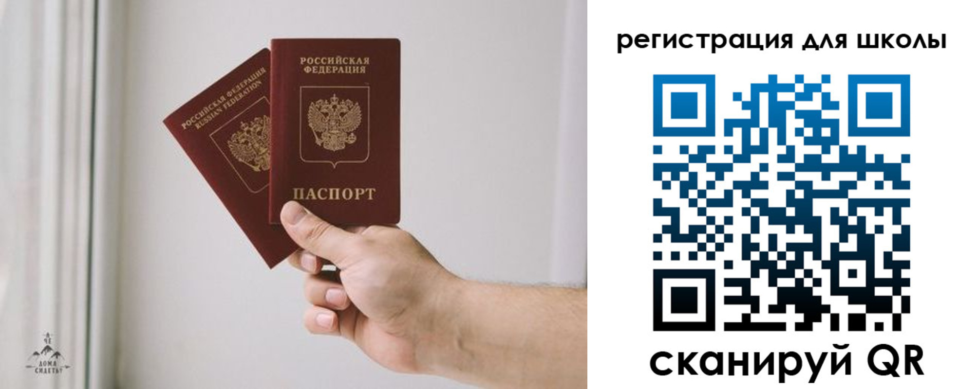 временная регистрация собственник в Троицке