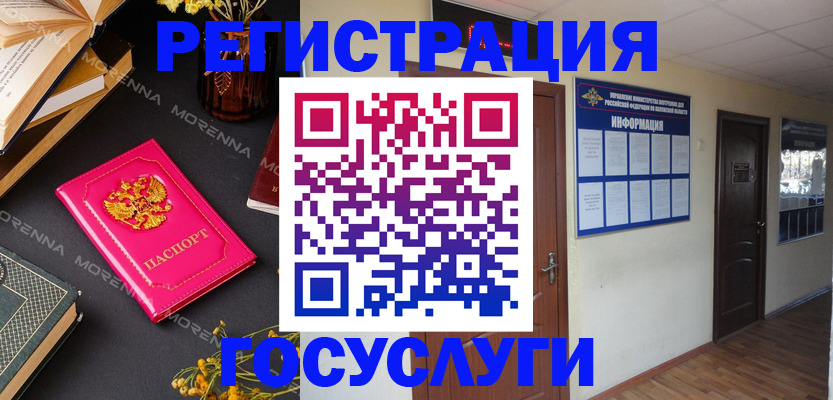 прописка ребенка в Троицке