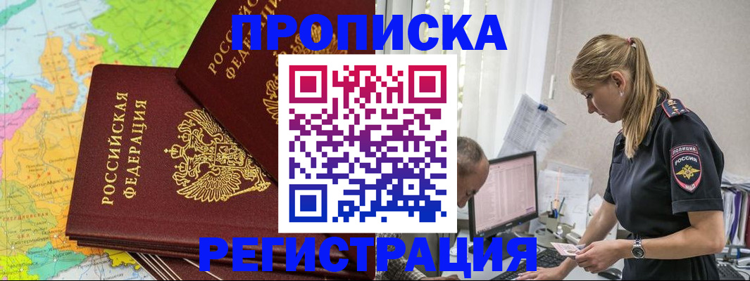 регистрация для школы в Троицке